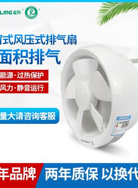 金羚8寸圆形排气扇卫生间窗玻璃百叶换气6寸静音排风扇APC15-2-1F