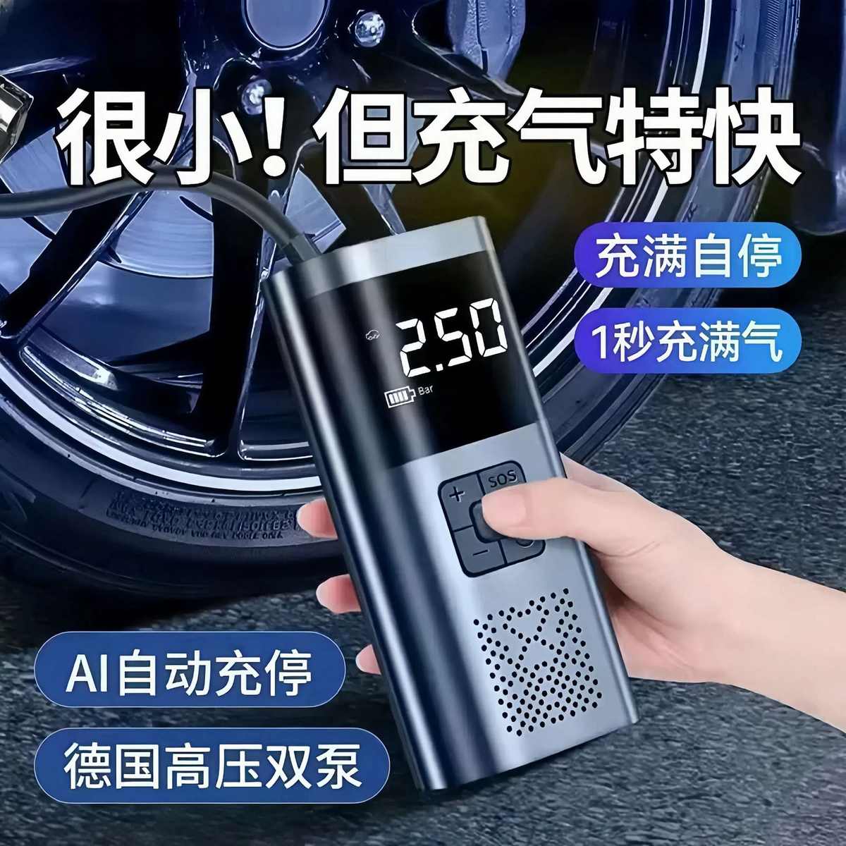 车载充气泵自动充停无线大功率搭电应急启动电源一体机汽车轮胎