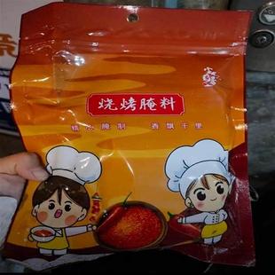 新日期尘乡居烧烤调料210g腌料240g