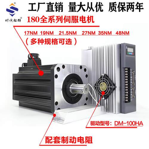 180交流伺服电机套装系统马达驱动控制4KW5.5KW7.5KW10KW高精度