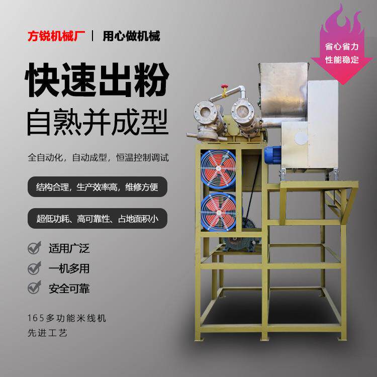 全自动商用土豆粉酸辣粉加工设备多功能桂林米粉机自动红薯粉条机