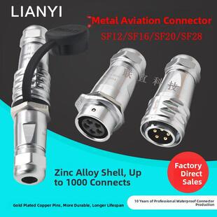 工业航空插头不带线3芯4芯5芯16a防水插座公母对接电线连接器户外