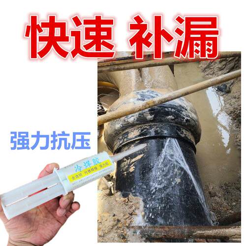 高压水管破裂漏水修补强力胶pe ppr pvc热熔接头补漏专用补漏神器