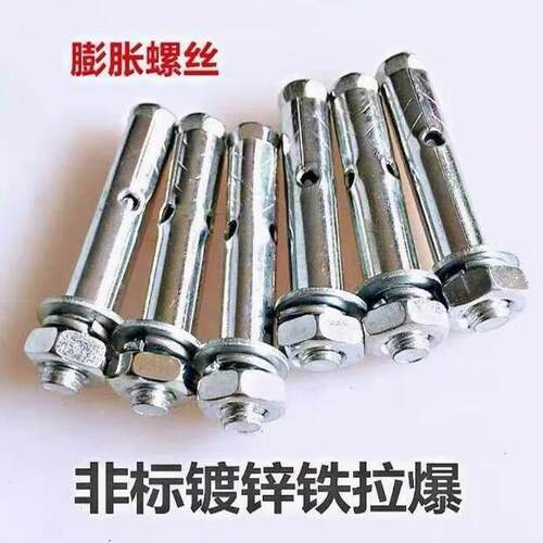 非标膨胀螺丝铁拉爆防盗窗专用六角头膨胀螺丝带孔膨胀螺丝镀锌m8