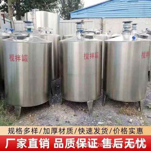不锈钢电加热液体搅拌罐反应釜膏霜桶饮料食品涂料胶水树脂发酵罐