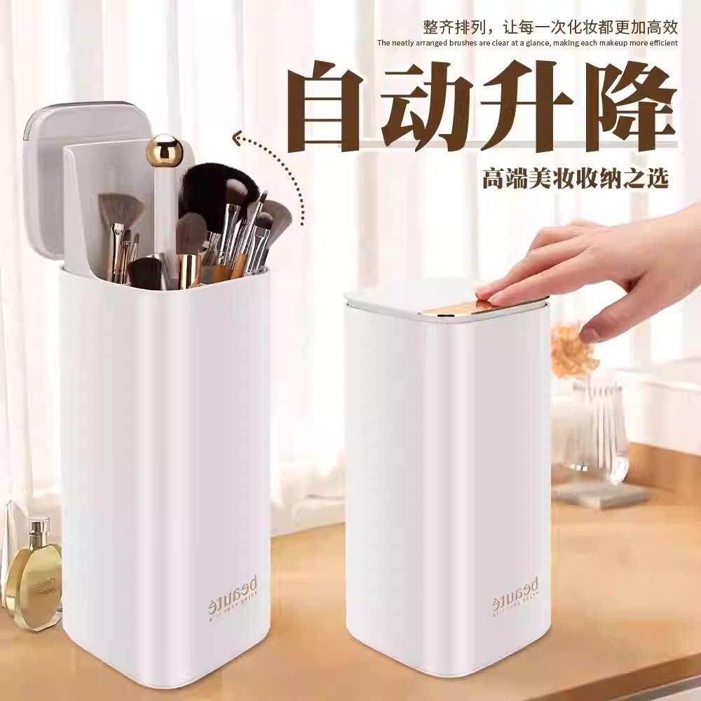 轻奢自动升降化妆刷筒按压四格塑料化妆刷眼影腮红收纳盒大容量
