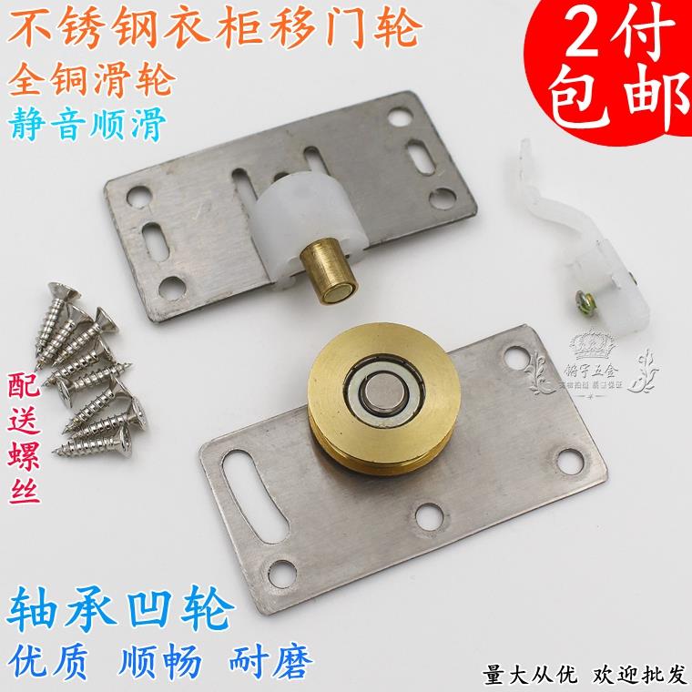 贴力王不锈钢趟门轮上下铜滑轮重型移门轮衣柜橱柜轨道378轮老式