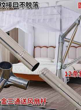 蚊帐支架杆加粗加架厚家用40083.不锈m钢落地1.518米床带子老式免