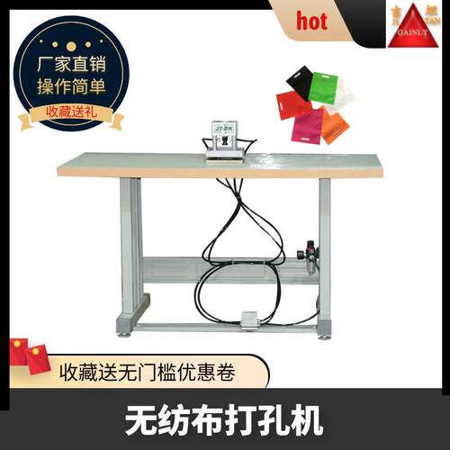 腰衬超声波打孔机带脚踏超声波冲孔机购物袋打孔机皮革制孔机