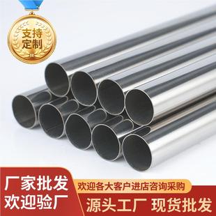 外径25m不锈钢拉圆304不管锈钢圆管现货亮m面丝427面家具拉手管