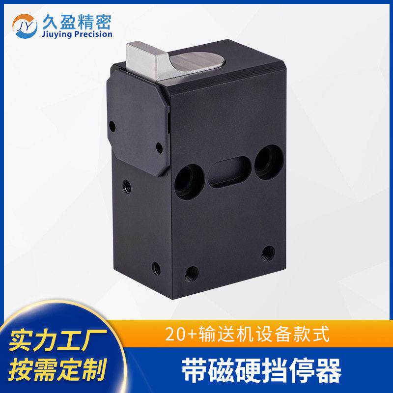 工厂输送机配件带磁硬挡停器强磁缓冲防撞机床流水线急停阻挡器