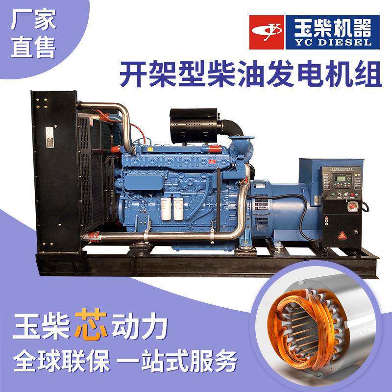 开架柴油发电机组450kw广西玉柴发动机大型发电机并机柜ATS全自动