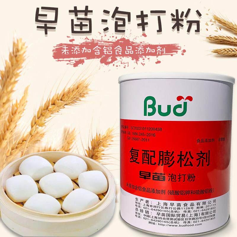 早苗泡打粉2.7kg无铝双效泡打粉覆配蓬松剂包子馒头糕点商用原料