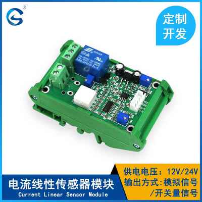 WCS1800电流线性传感器模块直流检测短路过流保护DC0-35A70A正品