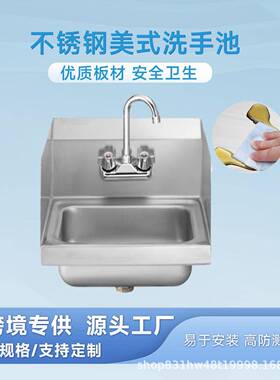 不锈钢美式洗手池三面围挡厨房洗手池水槽加厚洗碗洗菜易安装