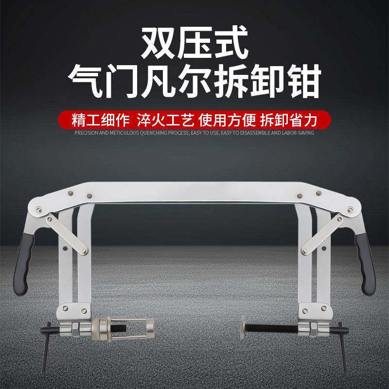多功能12寸双压式凡尔钳气门弹簧压缩器拉拔拆装油封专用汽保工具