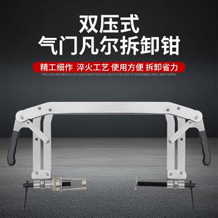 多功能12寸双压式凡尔钳气门弹簧压缩器拉拔拆装油封专用汽保工具