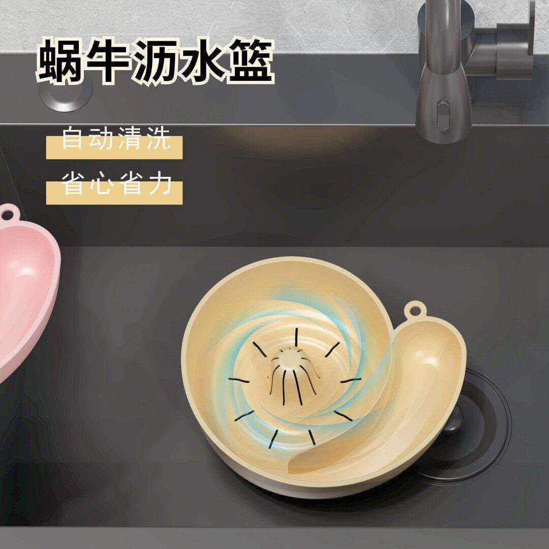 蜗牛水果自动清洗篮洗水果神器免手洗厨房沥水篮去农残污渍家用