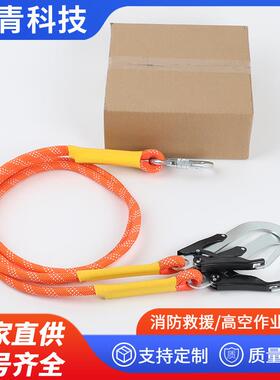 全双钩安全绳电力电工高大空维冲修安绳弹力缓UAS防坠落保护绳保