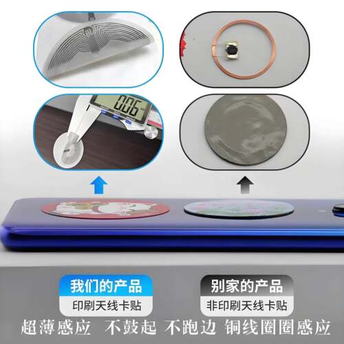 月销百万超薄icid卡5200CUIDT557锁卡电梯卡复制防磁门禁手机卡贴