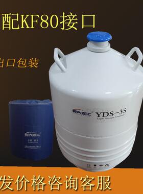 液氮罐YDS-3550mm口不带锁盖氮气超低温深冷储存工件元器件储罐