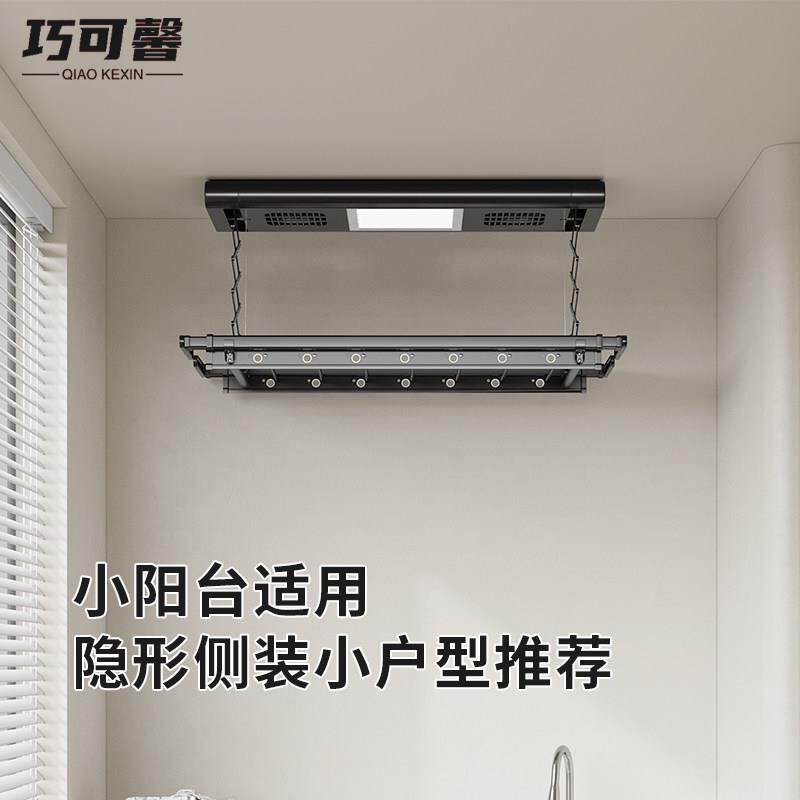 电动晒衣架小尺寸阳台户型遥控自动升降智能家用阳台横向侧装迷你