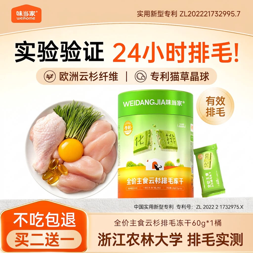 【24小时排毛】实验有效专利晶球图片