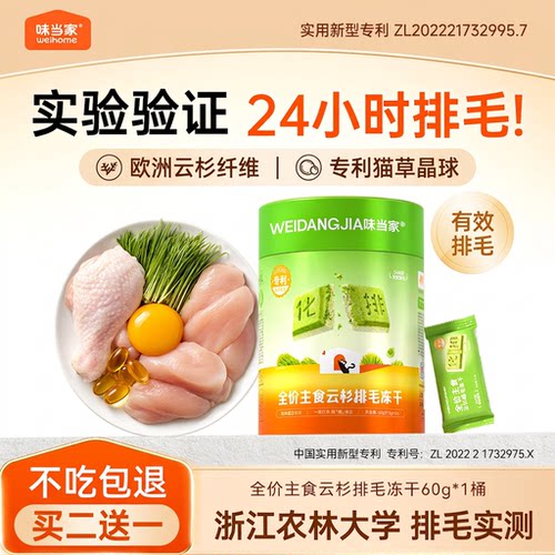 【24小时排毛】实验有效专利晶球
