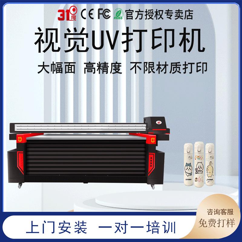 大型平板UV打印机茶叶罐茶叶盒茶杯茶壶陶瓷塑料亚克力水晶标