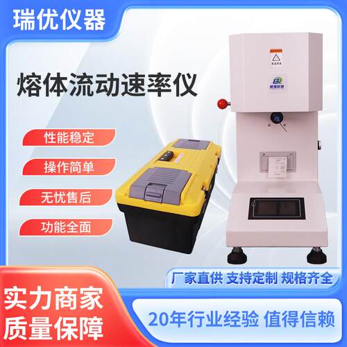 熔体流动速率仪塑料高分子颗粒材料PVC树脂熔融指数测试仪