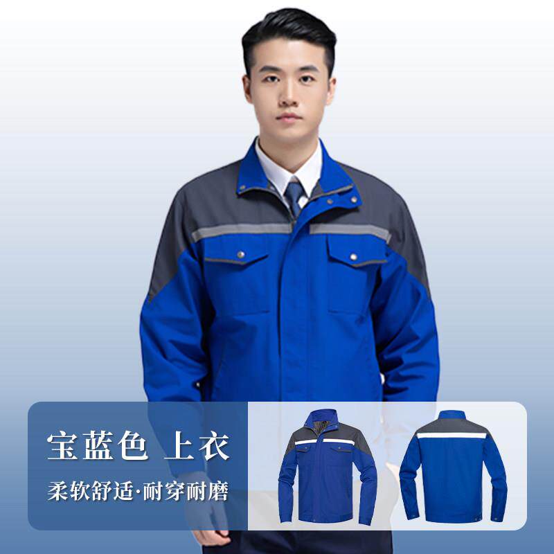 正品春秋工作服男套装长袖耐磨汽劳保工厂服车间衣厂上绣印l修ogo