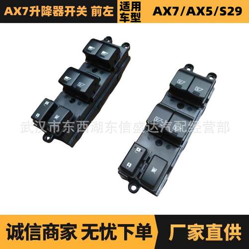 适用于雪铁龙标致AX7升降器开关前左OE:6465506AA6465507AA