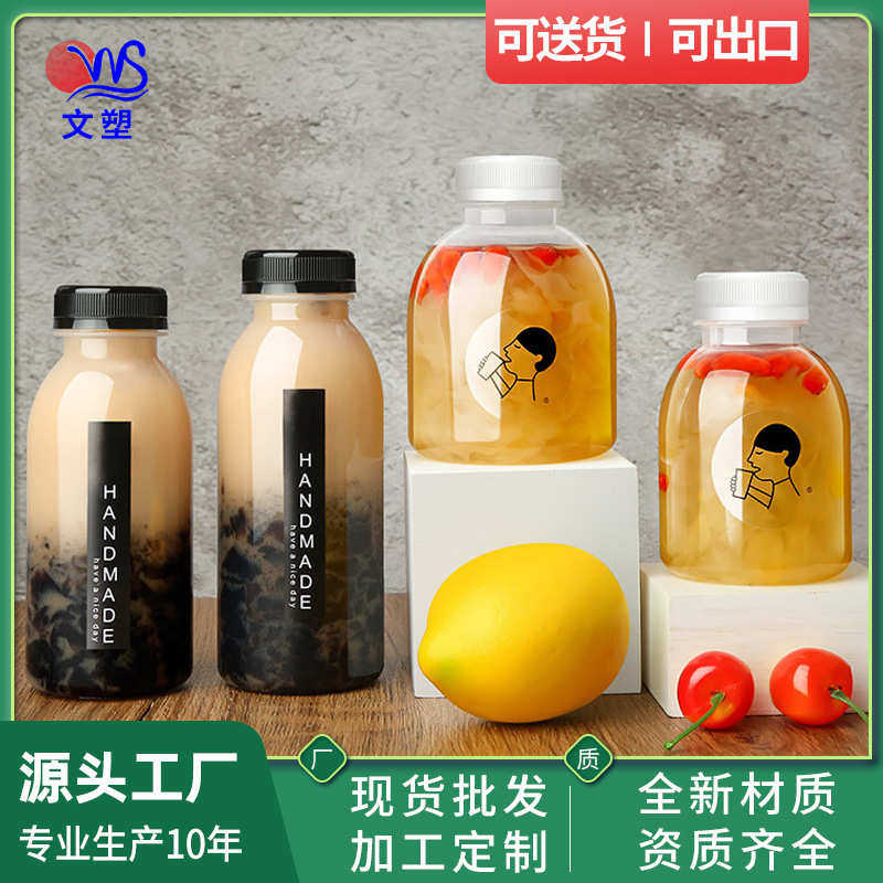 食品级塑料瓶耐高温pp一次性果汁饮料杯雪梨海底椰茯苓膏奶茶瓶子,餐饮具,冷水壶,淘宝优惠券,粉丝福利购,淘宝优惠卷