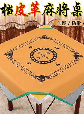麻将桌布2026新款加厚手搓麻将布带兜麻将桌垫家用正方形麻机台布