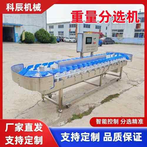 柑橘自动称重分果选机 鸡爪凤爪重量分选选AHM机 苹水重果量分机