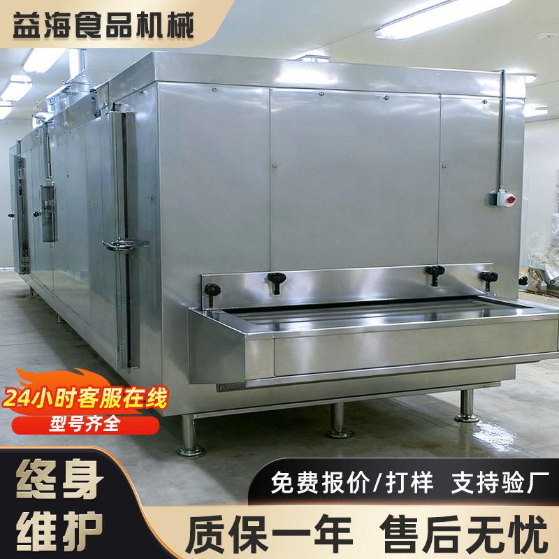 食品加工大型速冻设备油条潼关饼面点速冻机大虾海参海鲜速冻机