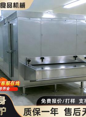 食品加工大型速冻设备油条潼关饼面点速冻机大虾海参海鲜速冻机