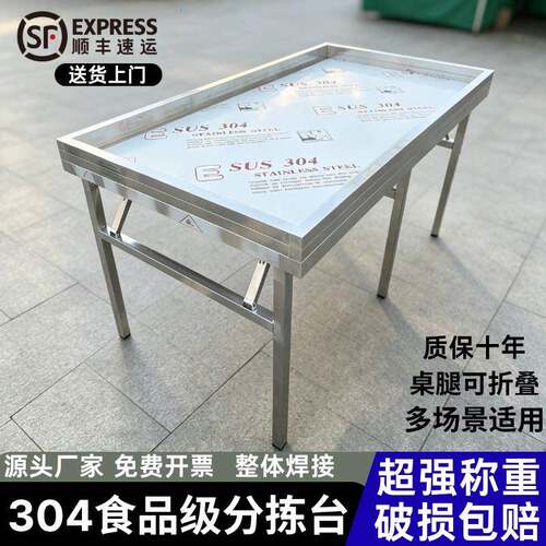 304不锈钢围挡折叠桌工作台便携桌摆摊桌水果分拣台卤味熟食展台