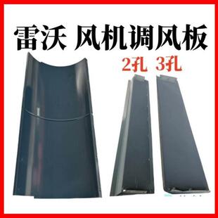 福田雷沃收割机风机壳体RG70领航主风扇导风板护罩调风板风向板