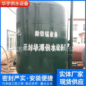 处理洗浴中心水质水质发黄除铁锰多介质过滤罐、除铁锰净水过滤器