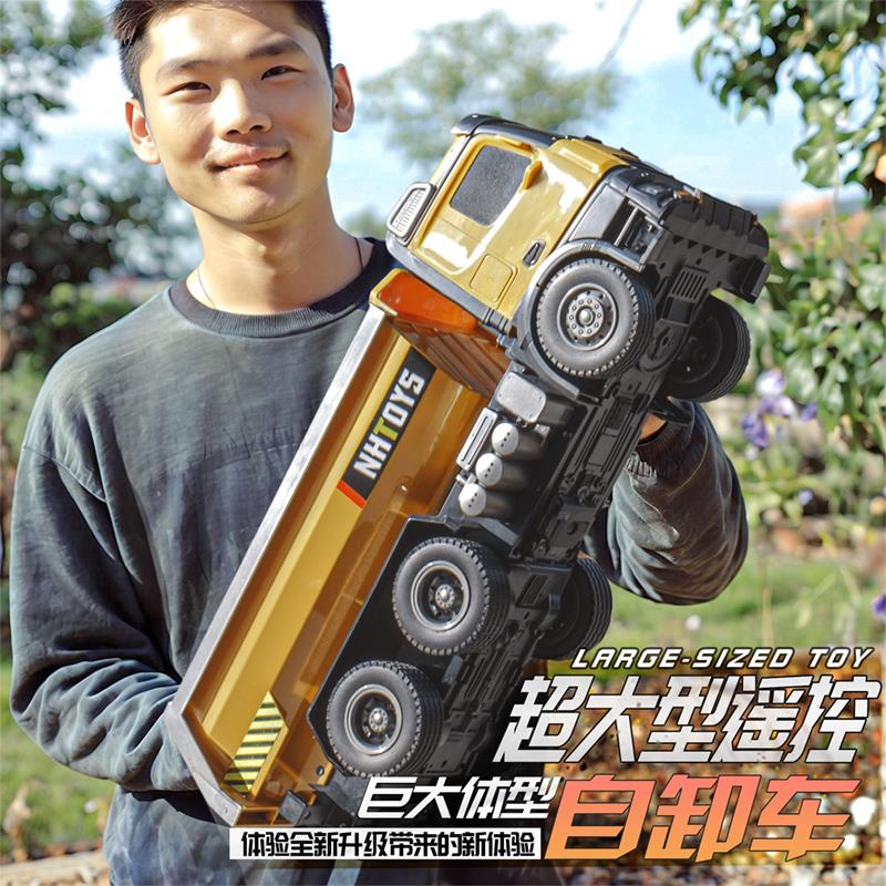 儿童遥控自卸车运输车玩具男孩翻斗车模型仿真工程车卡车非合金礼