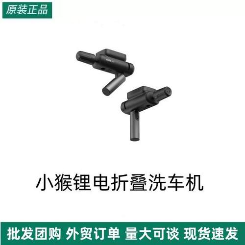 HOTO小猴无线锂电折叠洗车机线清洗高压水枪家用刷车电动洗车便携