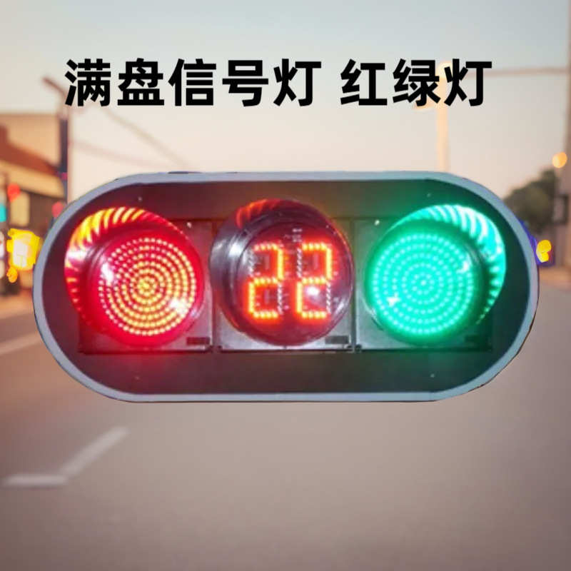 十字路口公路交通信号灯指示灯红绿灯批发led厂家交通灯人行交通