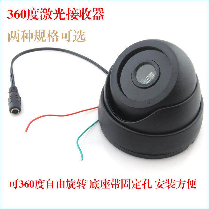 360度激光接收器 密室逃脱道具镭射迷宫游戏用红外线接收器传感器