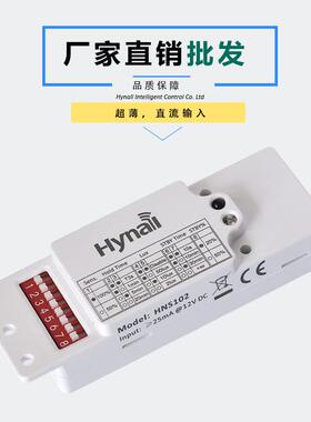 12V DC输入, 1~10V DC信号输出微波感应器 三段调光功能 HNS102