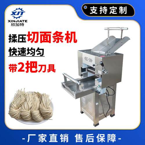 商用擀面皮压面机静音多功能仿手工电动做面条机不锈钢切面轧面机