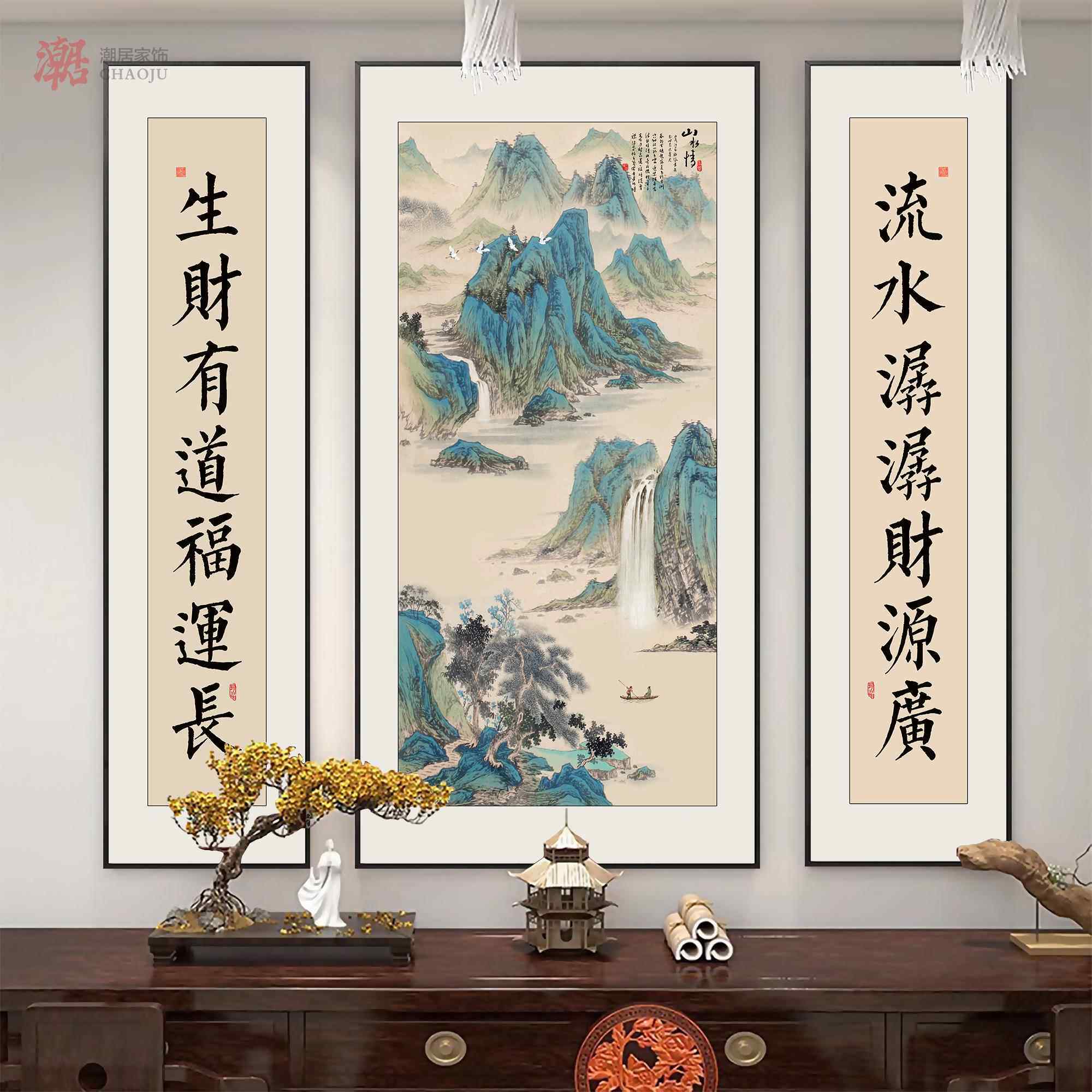 迎客松中堂画客厅挂画农村堂屋乔迁新中式山水装饰画大厅五联字画