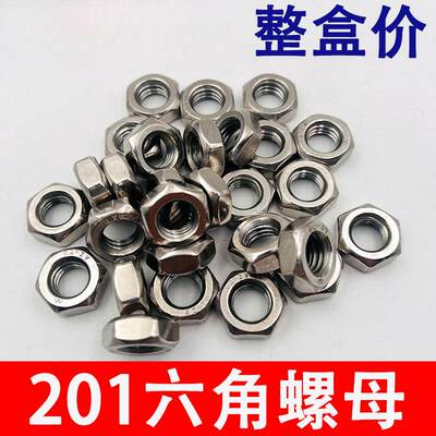 201不锈钢螺母六角丝帽GB52帽M4M45M6M8M螺1螺0899M12M1M16M18M20