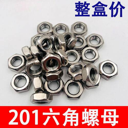 201不锈钢螺母六角丝帽GB52帽M4M45M6M8M螺1螺0899M12M1M16M18M20