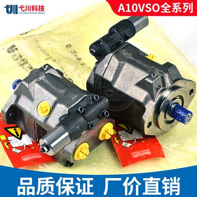 Rexroth柱塞泵A10VSO10/28/45/71/100DR-31R/A20VO替力士乐液压泵